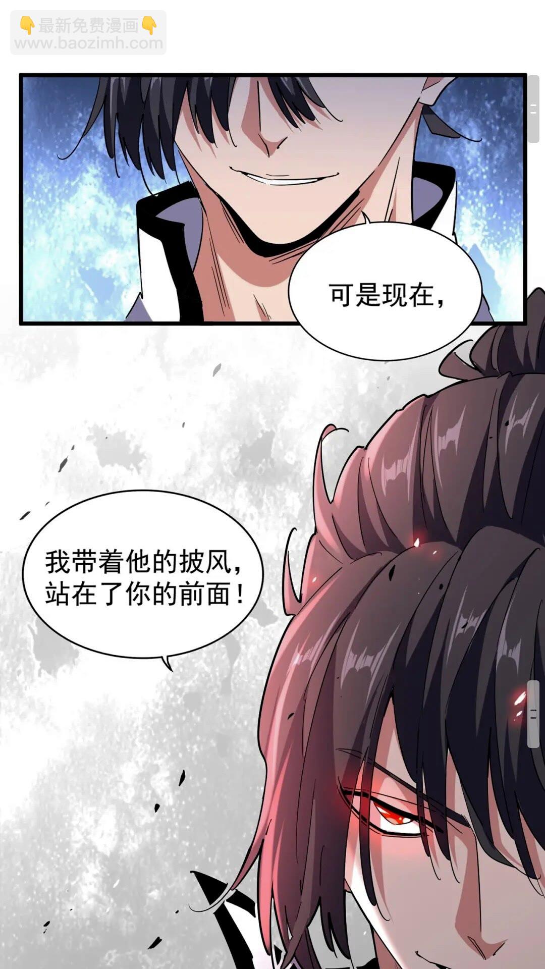 魔皇大管家韩漫全集-第164话 来挑战我吧无删减无遮挡章节图片 