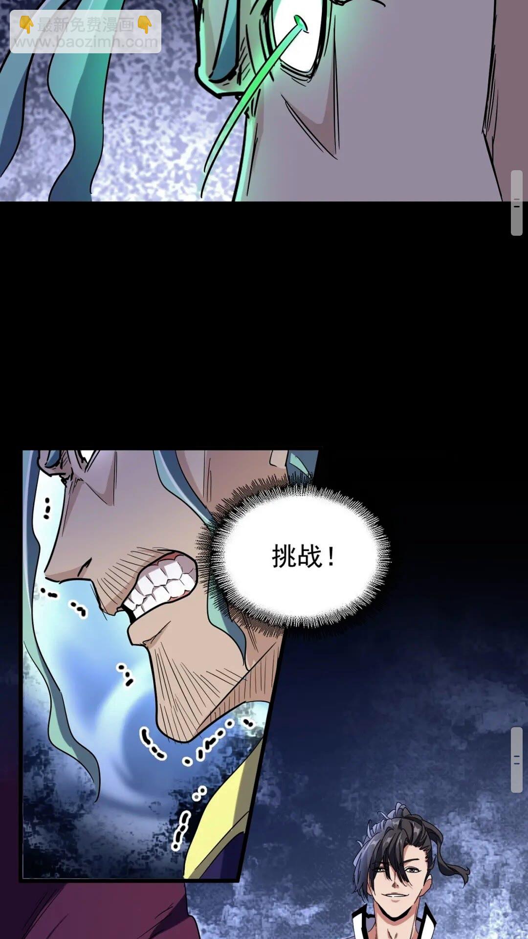 魔皇大管家韩漫全集-第164话 来挑战我吧无删减无遮挡章节图片 