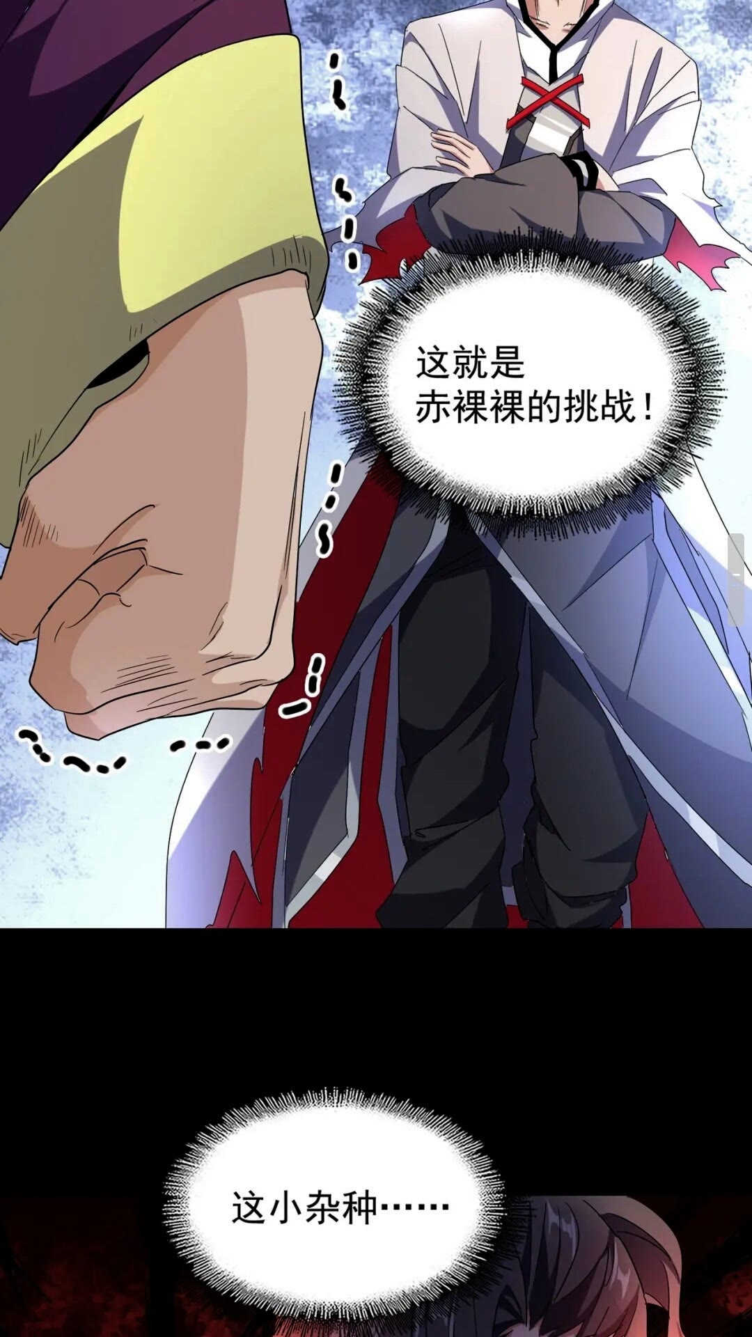 魔皇大管家韩漫全集-第164话 来挑战我吧无删减无遮挡章节图片 