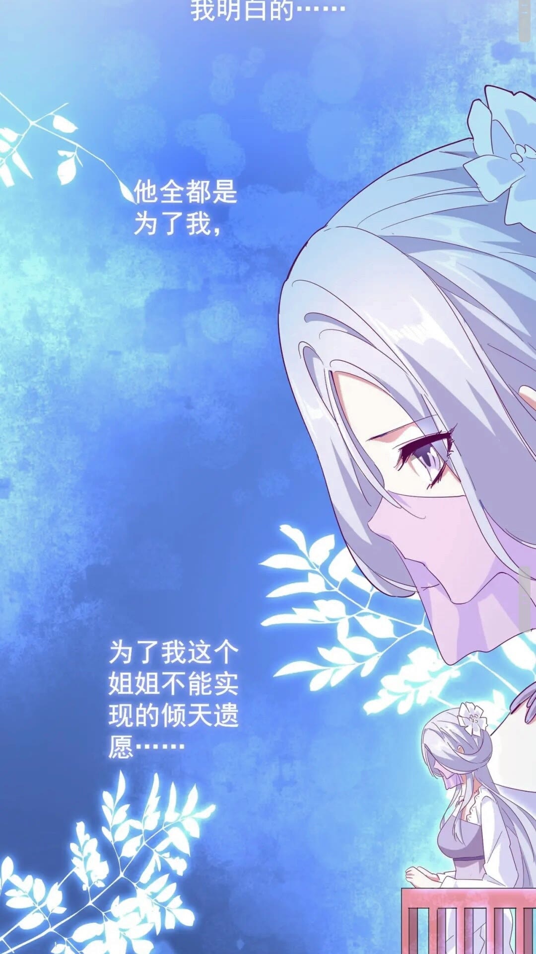 魔皇大管家韩漫全集-第164话 来挑战我吧无删减无遮挡章节图片 