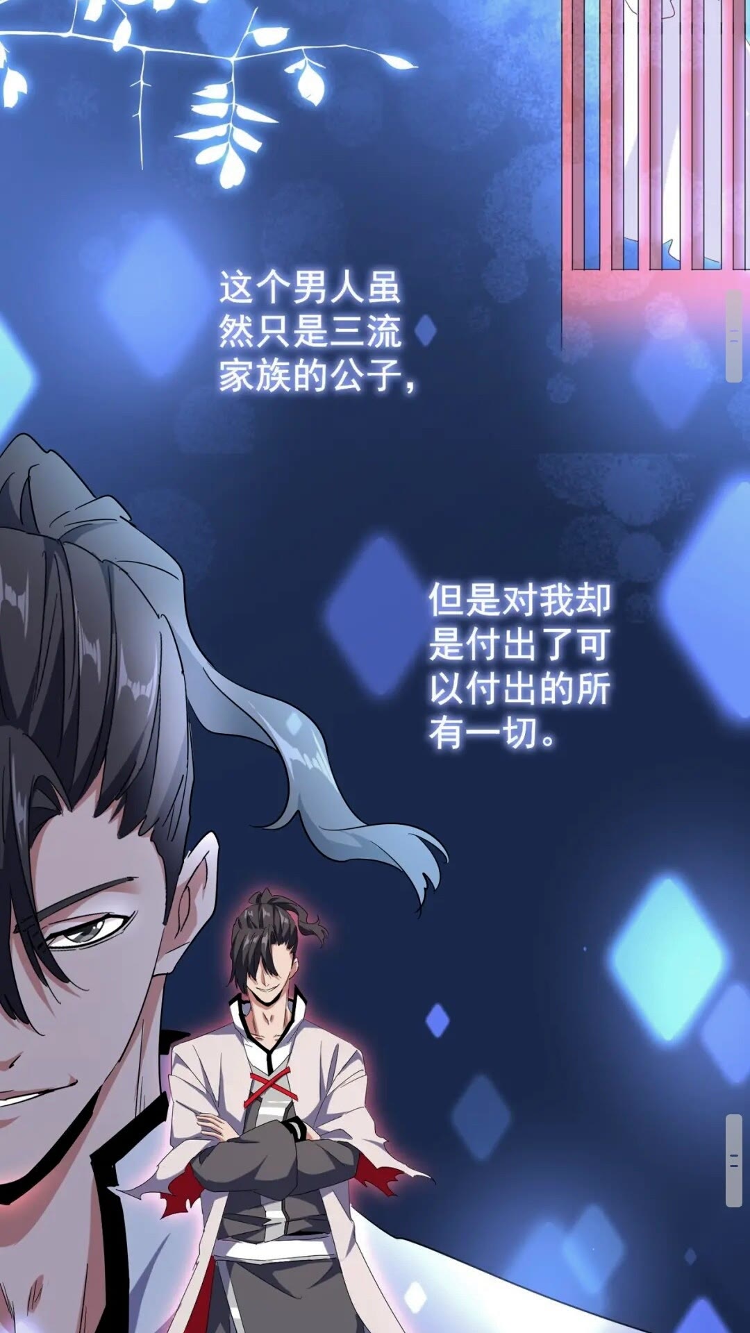 魔皇大管家韩漫全集-第164话 来挑战我吧无删减无遮挡章节图片 