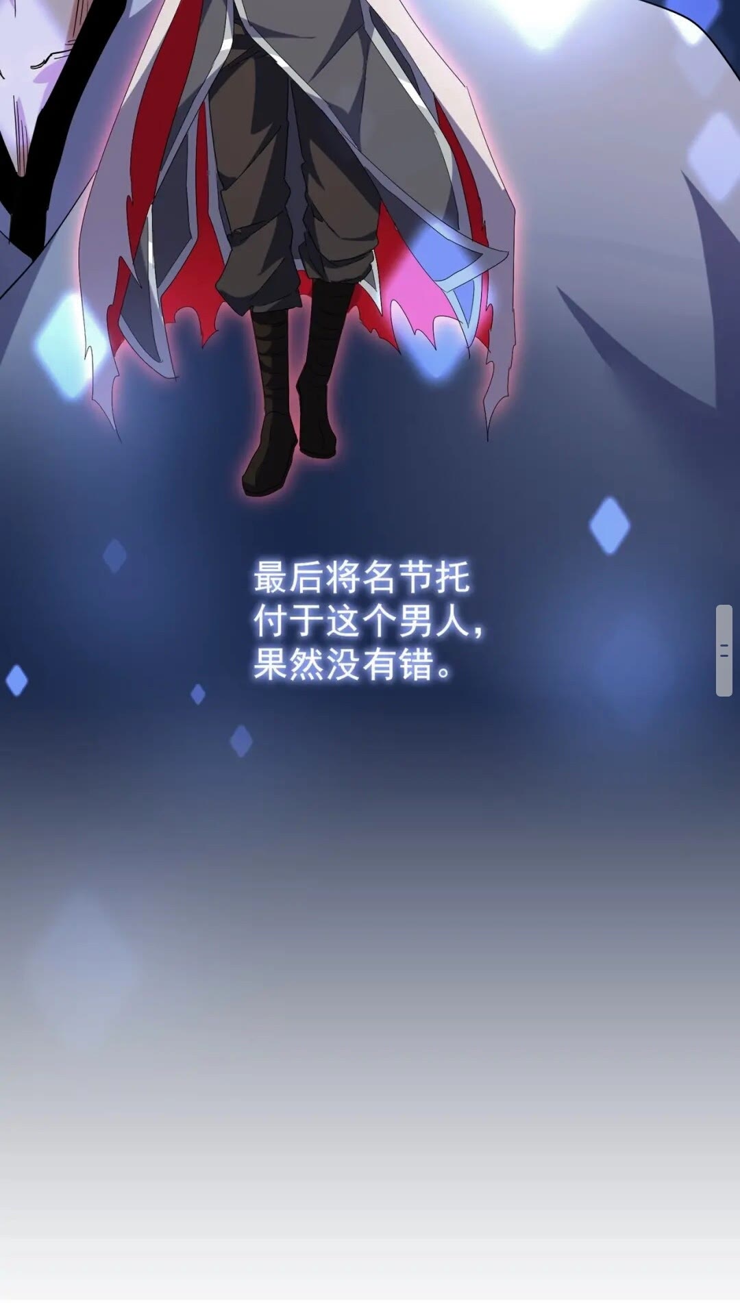 魔皇大管家韩漫全集-第164话 来挑战我吧无删减无遮挡章节图片 