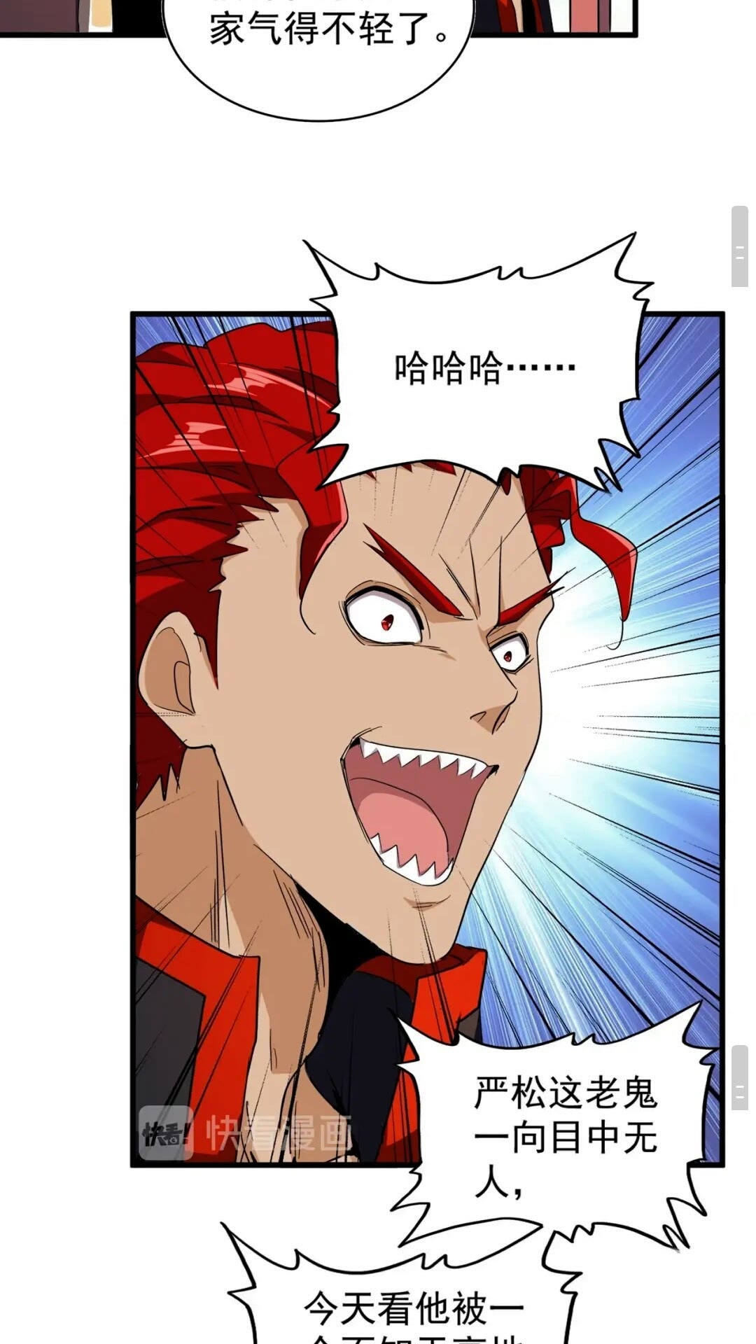 魔皇大管家韩漫全集-第164话 来挑战我吧无删减无遮挡章节图片 