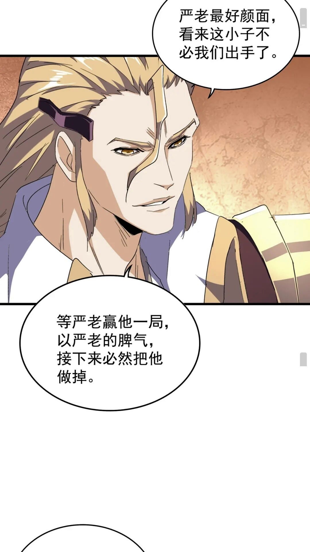 魔皇大管家韩漫全集-第164话 来挑战我吧无删减无遮挡章节图片 
