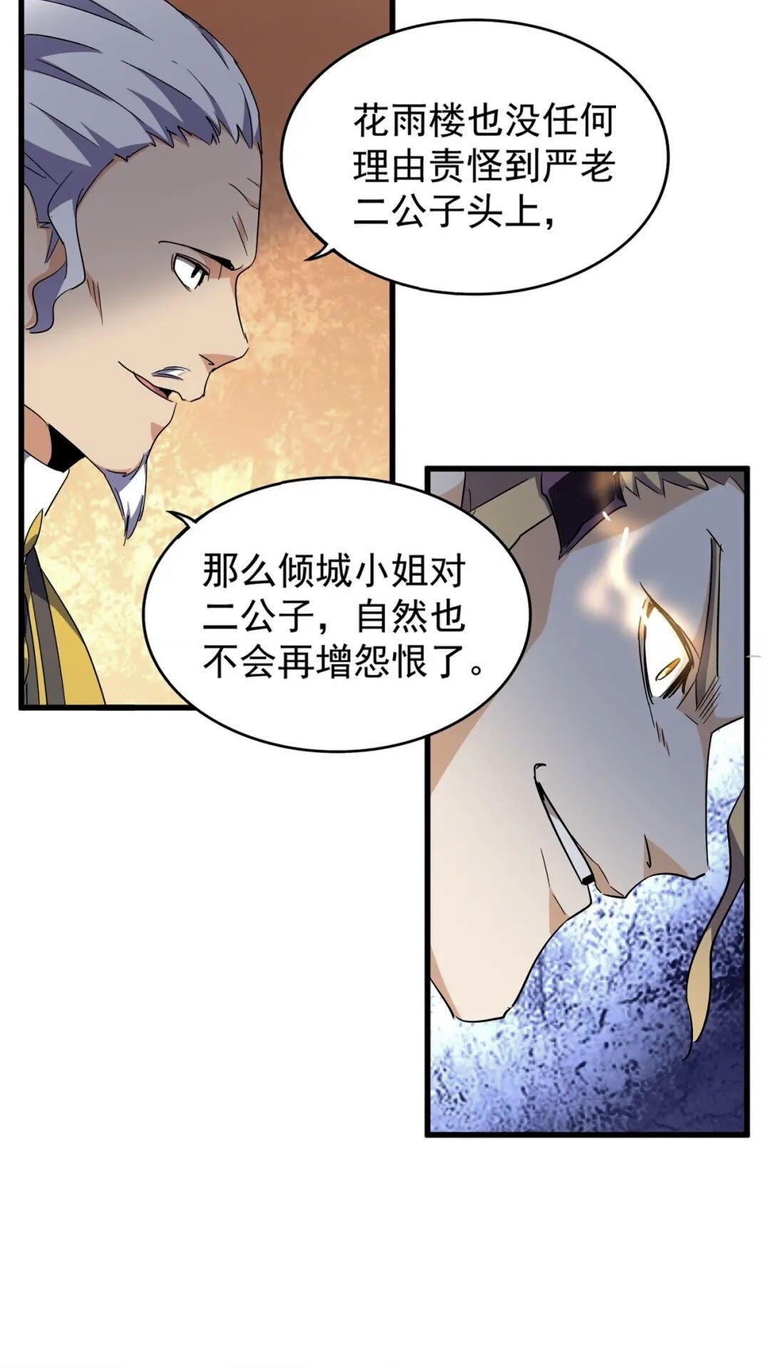 魔皇大管家韩漫全集-第164话 来挑战我吧无删减无遮挡章节图片 