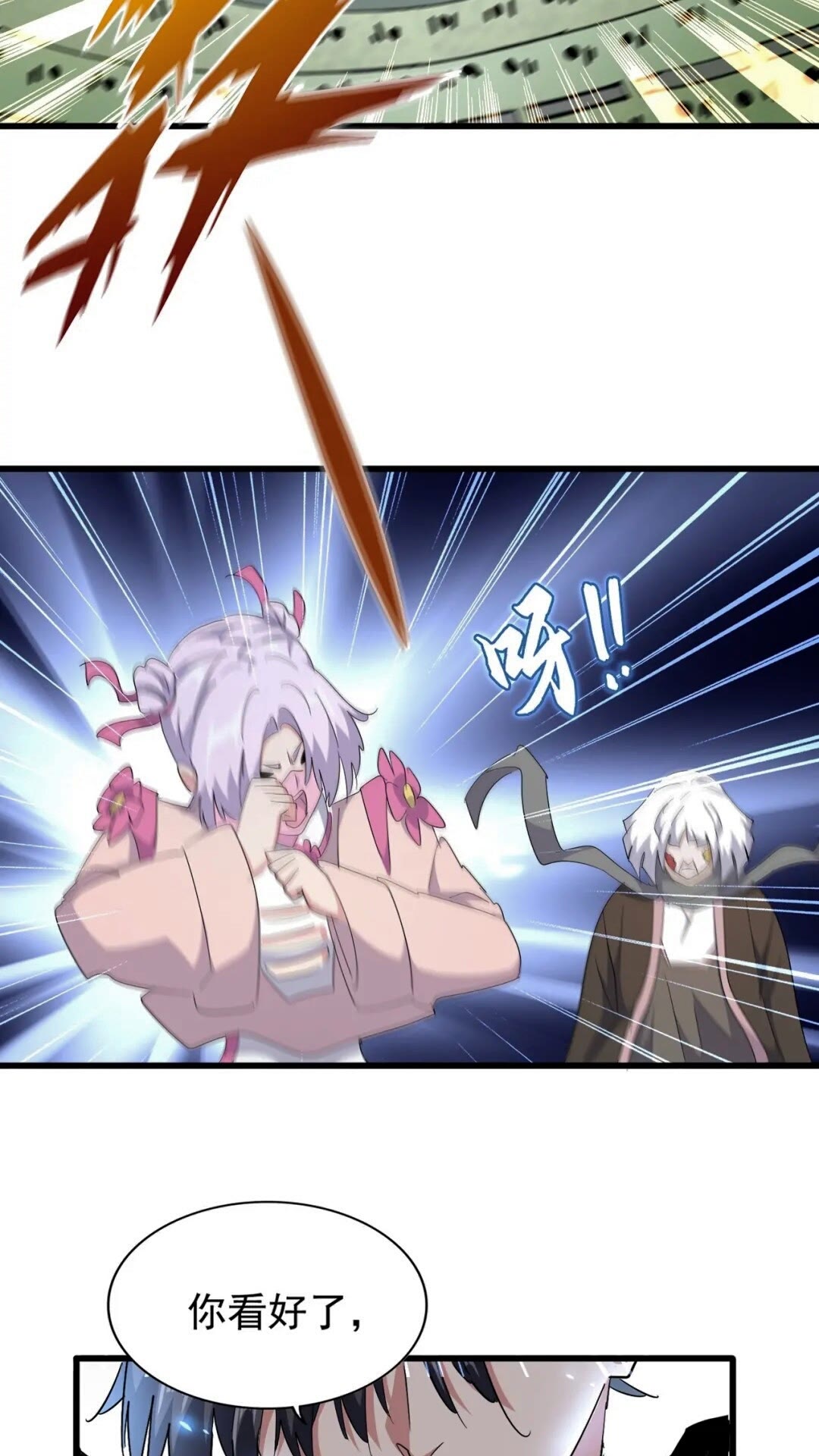 魔皇大管家韩漫全集-第164话 来挑战我吧无删减无遮挡章节图片 
