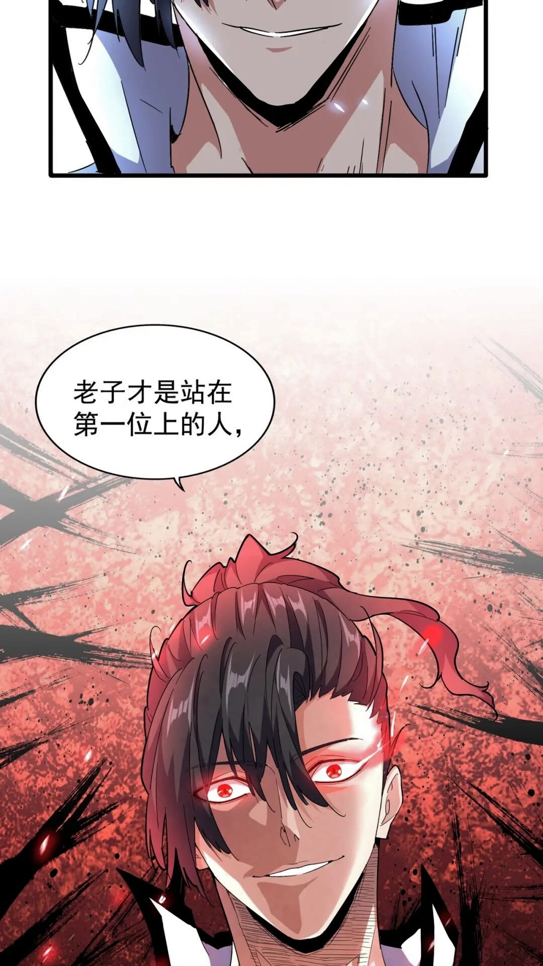 魔皇大管家韩漫全集-第164话 来挑战我吧无删减无遮挡章节图片 