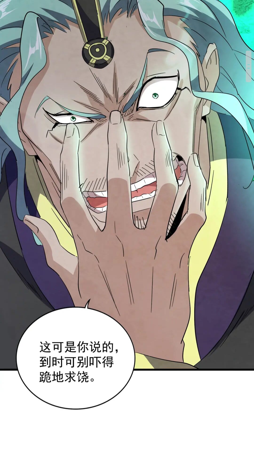 魔皇大管家韩漫全集-第165话 口气不小无删减无遮挡章节图片 