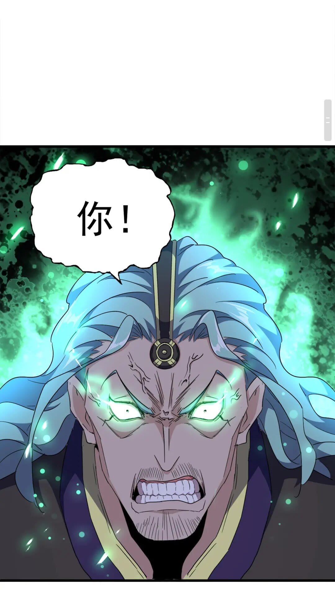 魔皇大管家韩漫全集-第165话 口气不小无删减无遮挡章节图片 