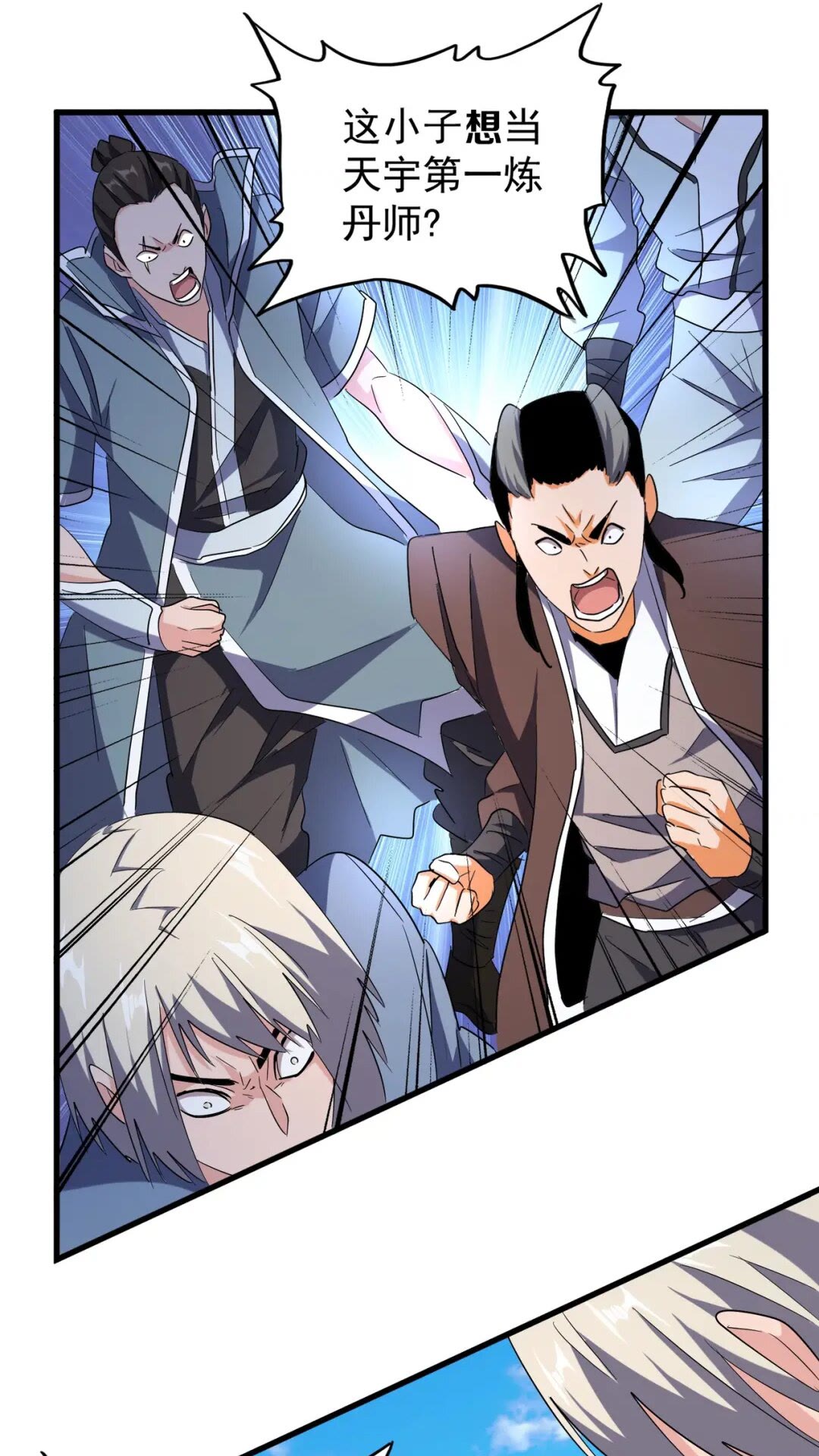 魔皇大管家韩漫全集-第165话 口气不小无删减无遮挡章节图片 