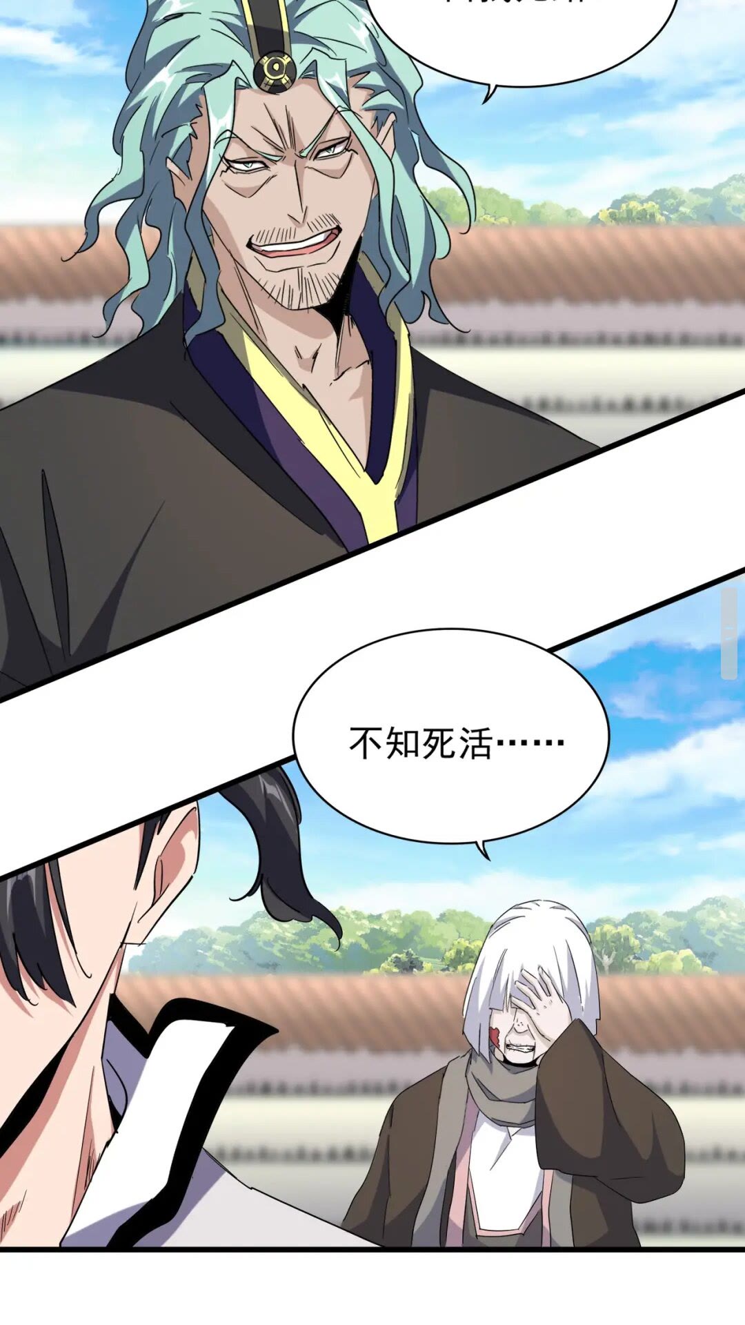 魔皇大管家韩漫全集-第165话 口气不小无删减无遮挡章节图片 