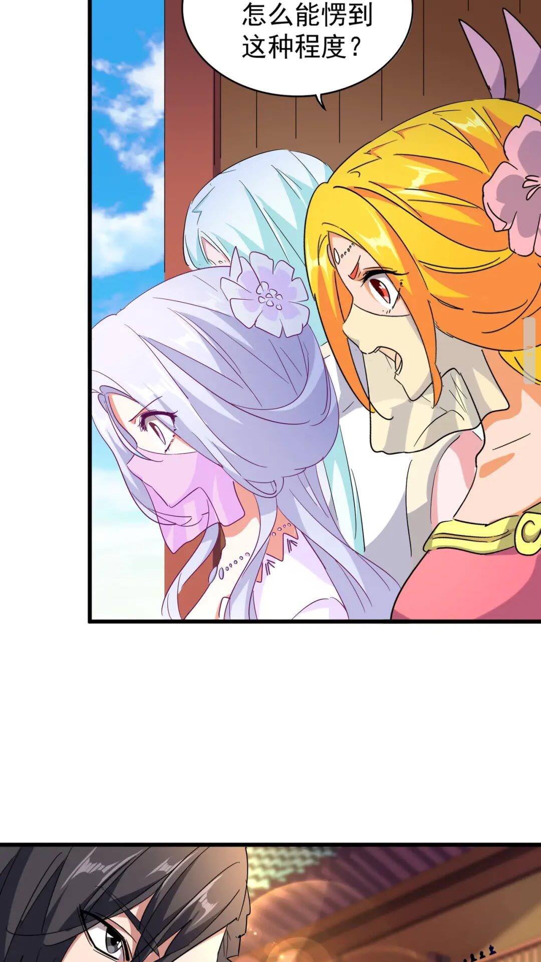 魔皇大管家韩漫全集-第165话 口气不小无删减无遮挡章节图片 
