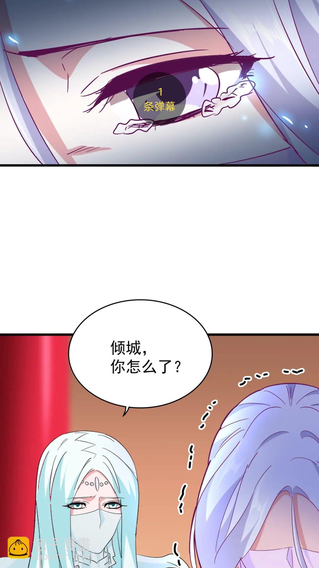 魔皇大管家韩漫全集-第165话 口气不小无删减无遮挡章节图片 