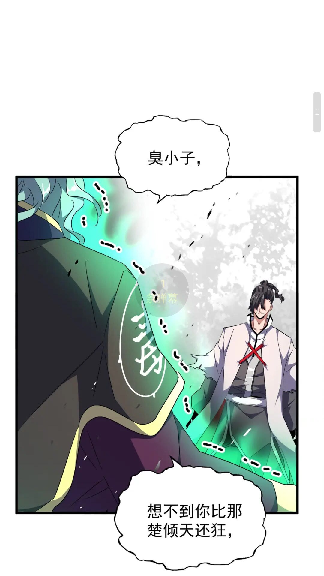 魔皇大管家韩漫全集-第165话 口气不小无删减无遮挡章节图片 