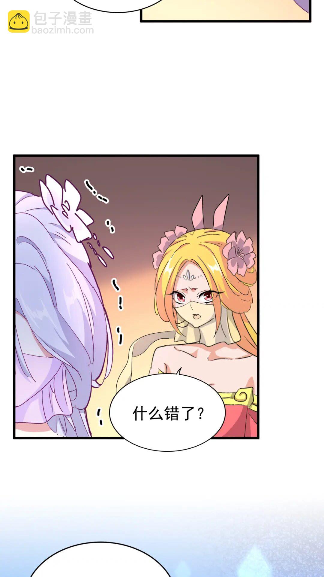 魔皇大管家韩漫全集-第165话 口气不小无删减无遮挡章节图片 