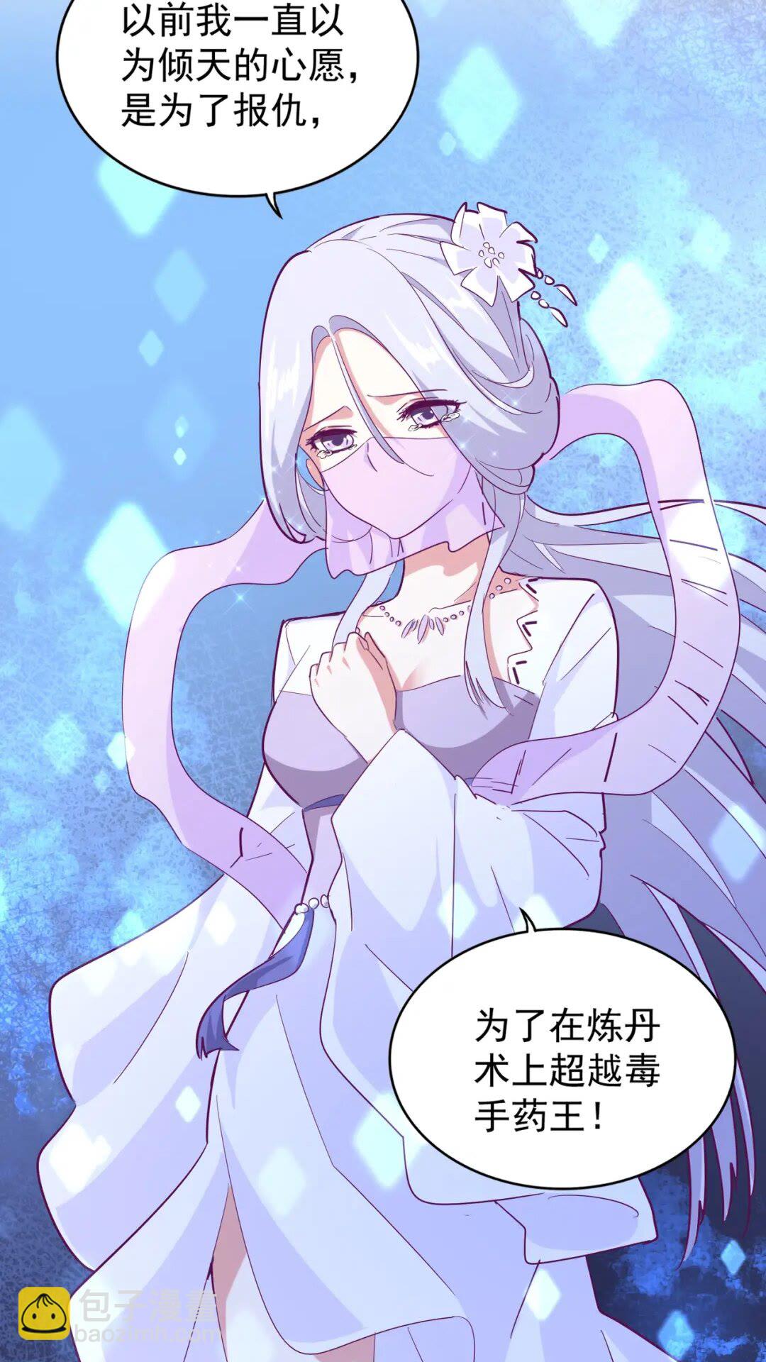 魔皇大管家韩漫全集-第165话 口气不小无删减无遮挡章节图片 