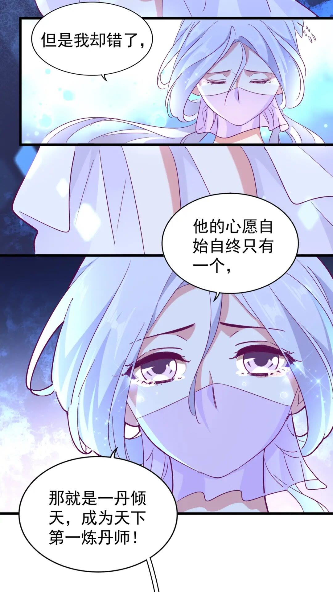 魔皇大管家韩漫全集-第165话 口气不小无删减无遮挡章节图片 