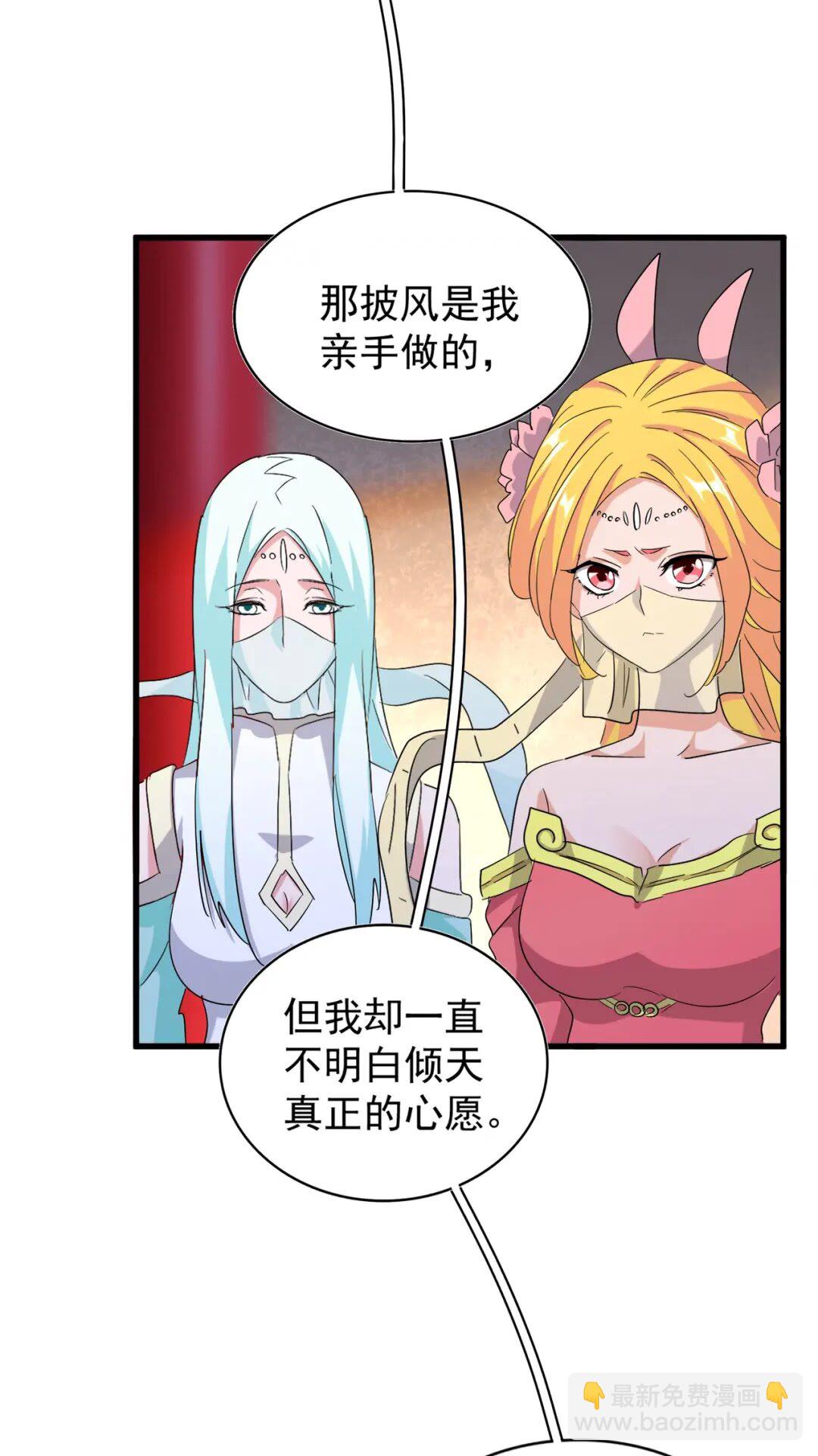魔皇大管家韩漫全集-第165话 口气不小无删减无遮挡章节图片 