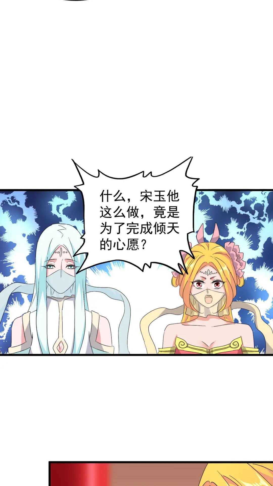 魔皇大管家韩漫全集-第165话 口气不小无删减无遮挡章节图片 