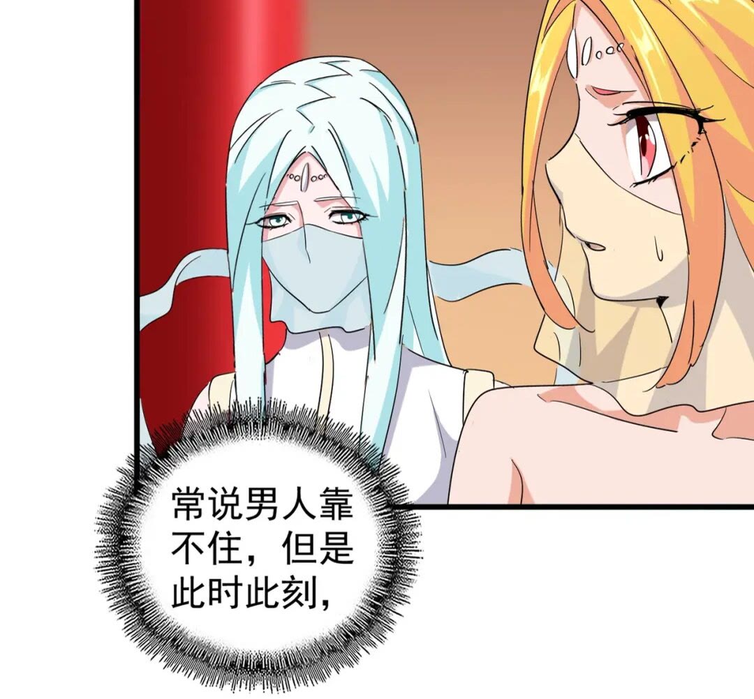 魔皇大管家韩漫全集-第165话 口气不小无删减无遮挡章节图片 