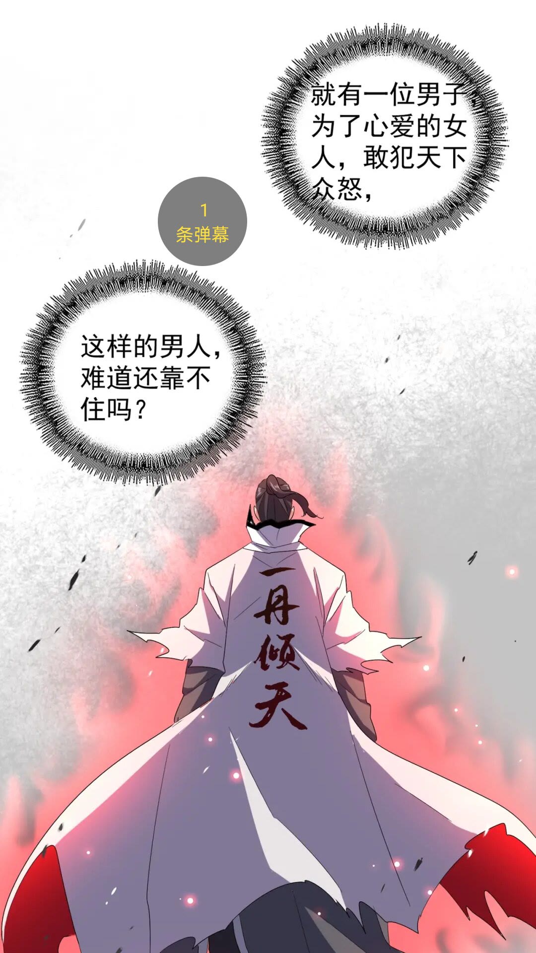 魔皇大管家韩漫全集-第165话 口气不小无删减无遮挡章节图片 