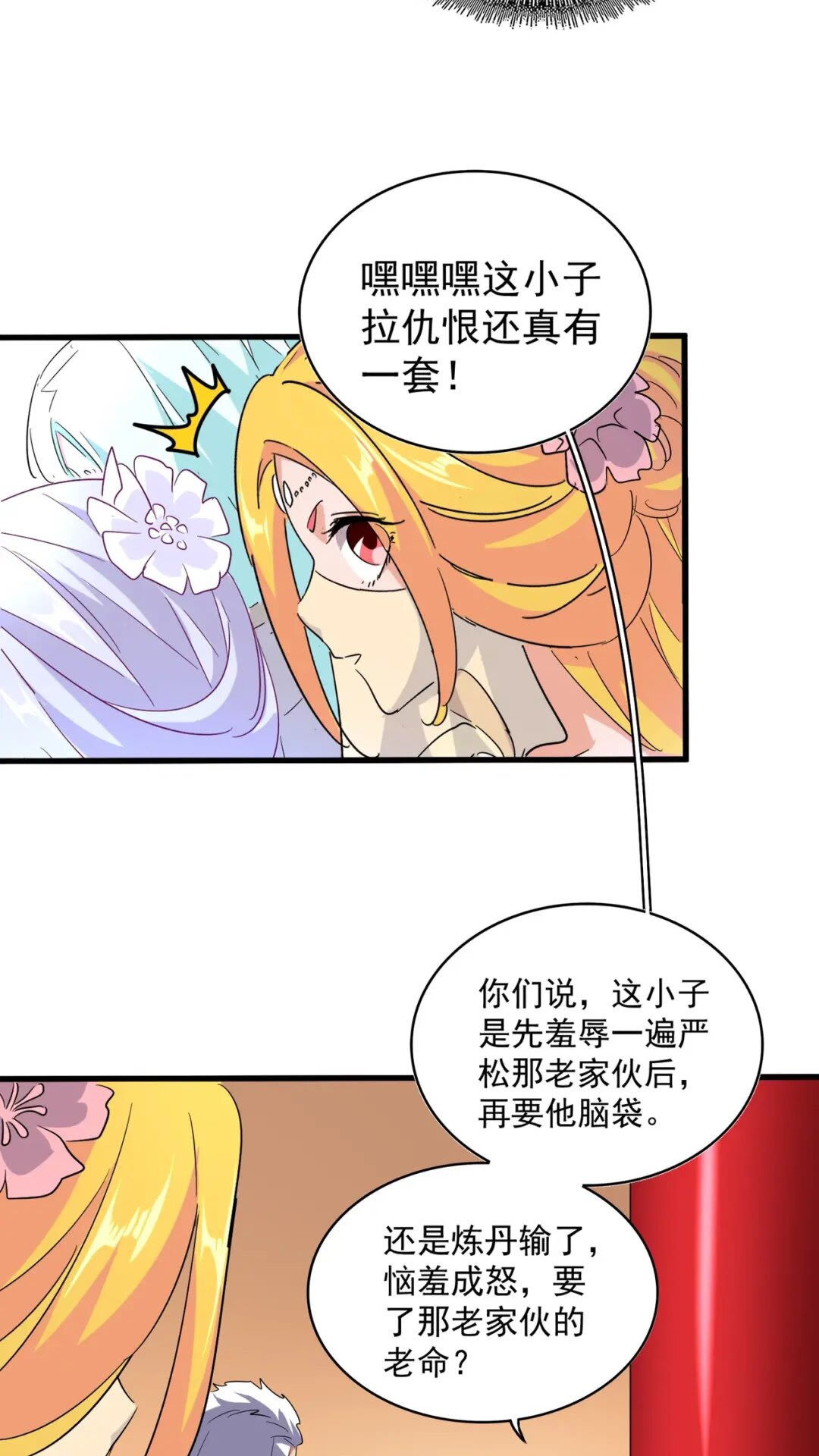 魔皇大管家韩漫全集-第165话 口气不小无删减无遮挡章节图片 