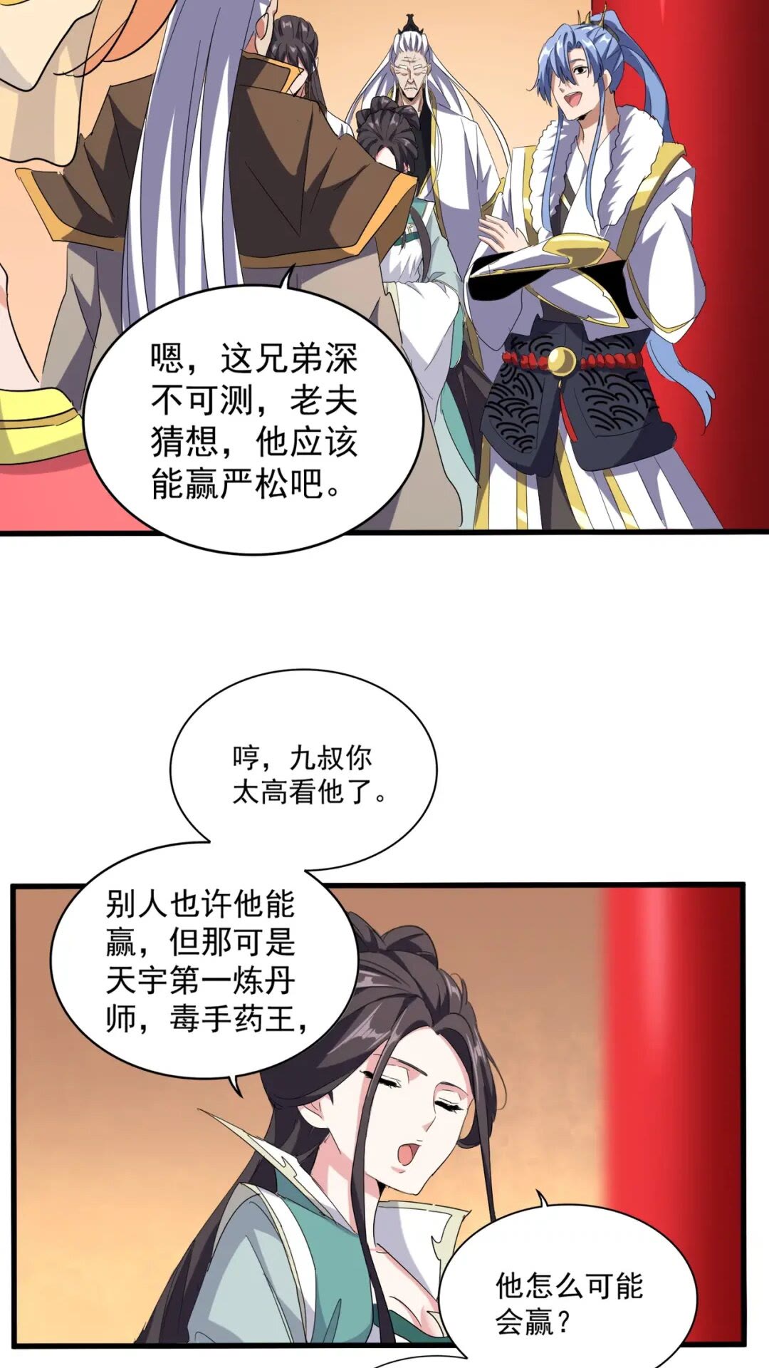 魔皇大管家韩漫全集-第165话 口气不小无删减无遮挡章节图片 