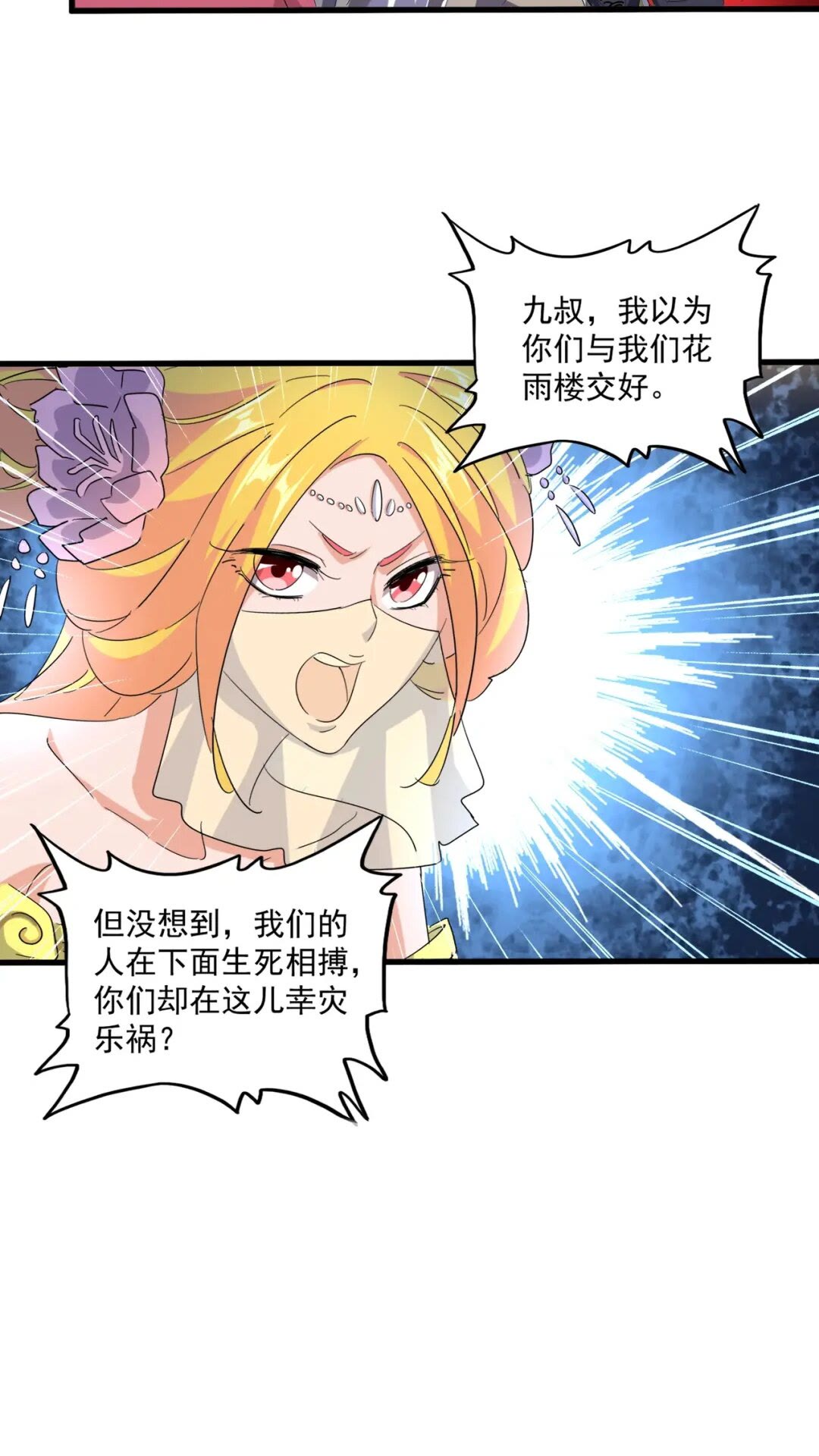 魔皇大管家韩漫全集-第165话 口气不小无删减无遮挡章节图片 