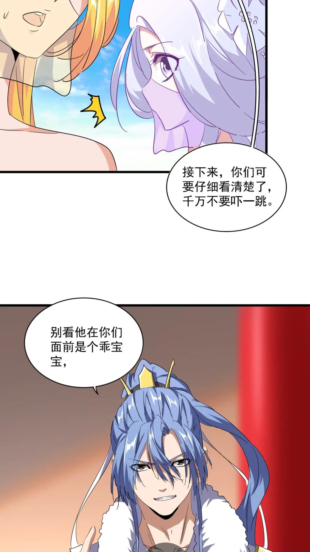 魔皇大管家韩漫全集-第165话 口气不小无删减无遮挡章节图片 