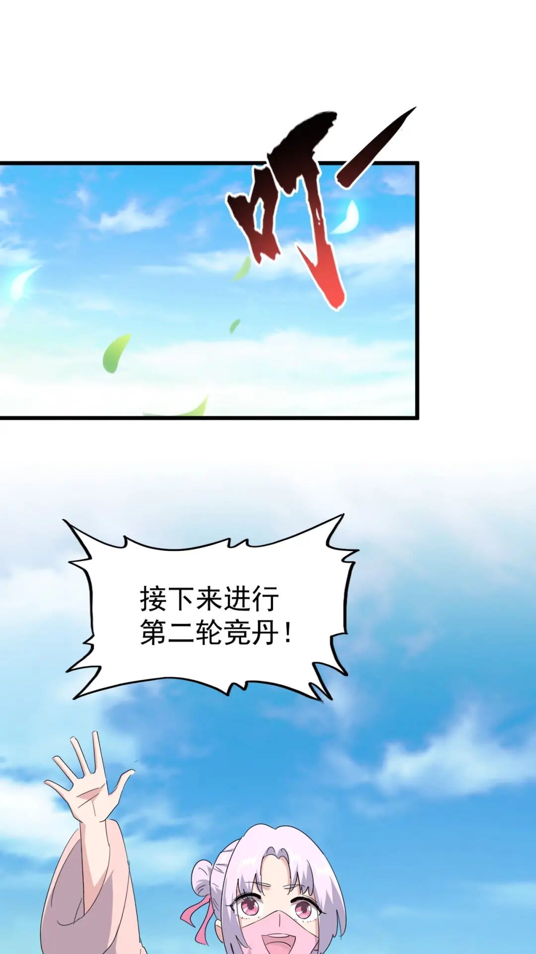 魔皇大管家韩漫全集-第165话 口气不小无删减无遮挡章节图片 