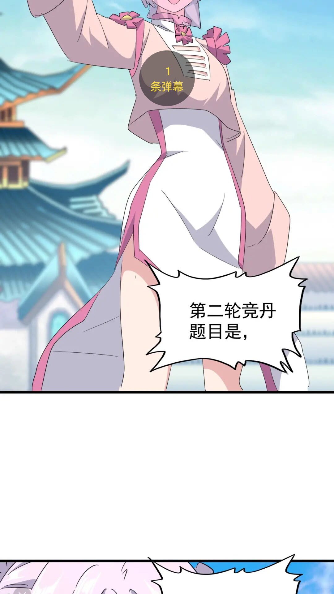 魔皇大管家韩漫全集-第165话 口气不小无删减无遮挡章节图片 