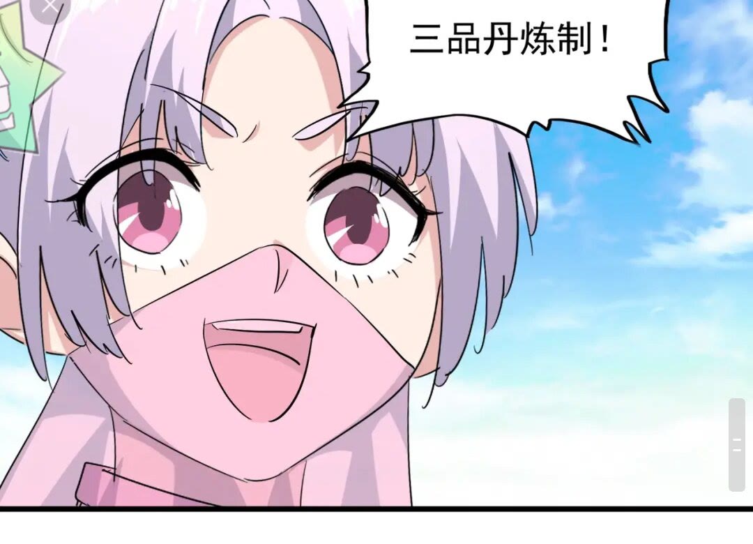 魔皇大管家韩漫全集-第165话 口气不小无删减无遮挡章节图片 