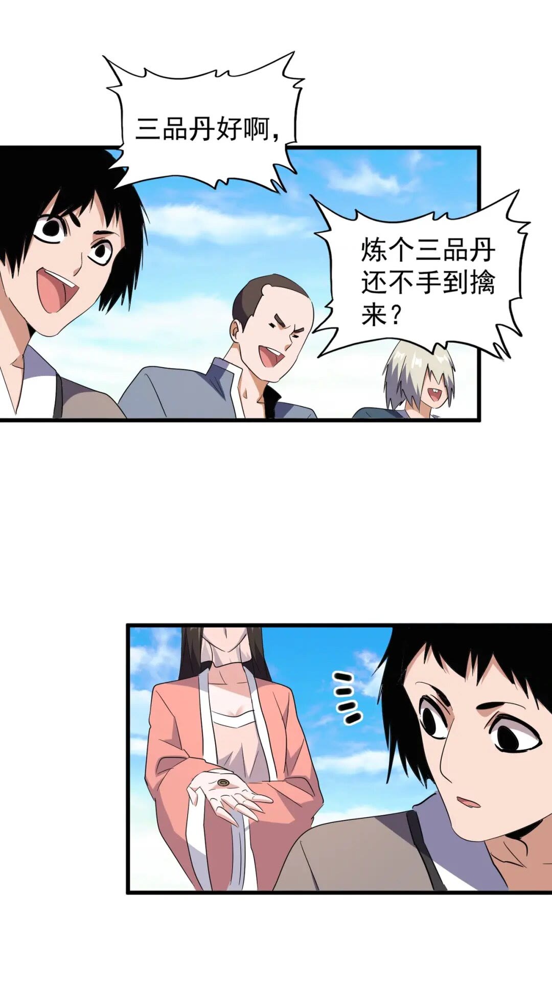 魔皇大管家韩漫全集-第165话 口气不小无删减无遮挡章节图片 