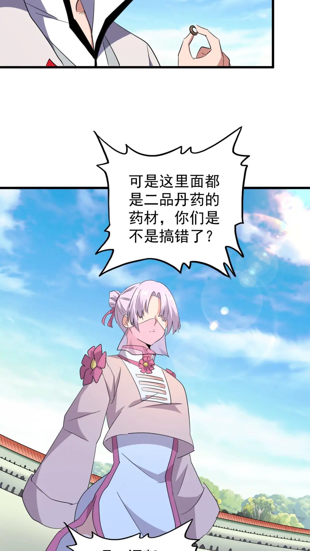 魔皇大管家韩漫全集-第165话 口气不小无删减无遮挡章节图片 