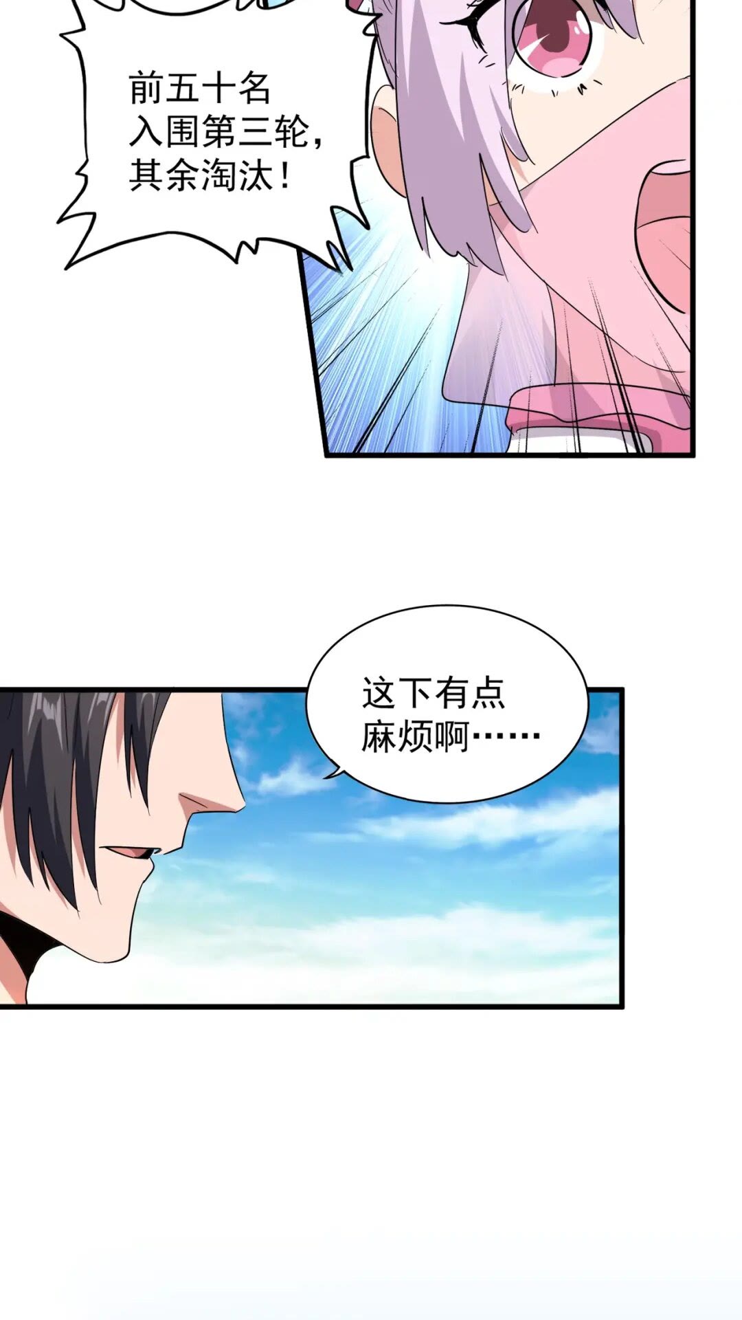 魔皇大管家韩漫全集-第165话 口气不小无删减无遮挡章节图片 