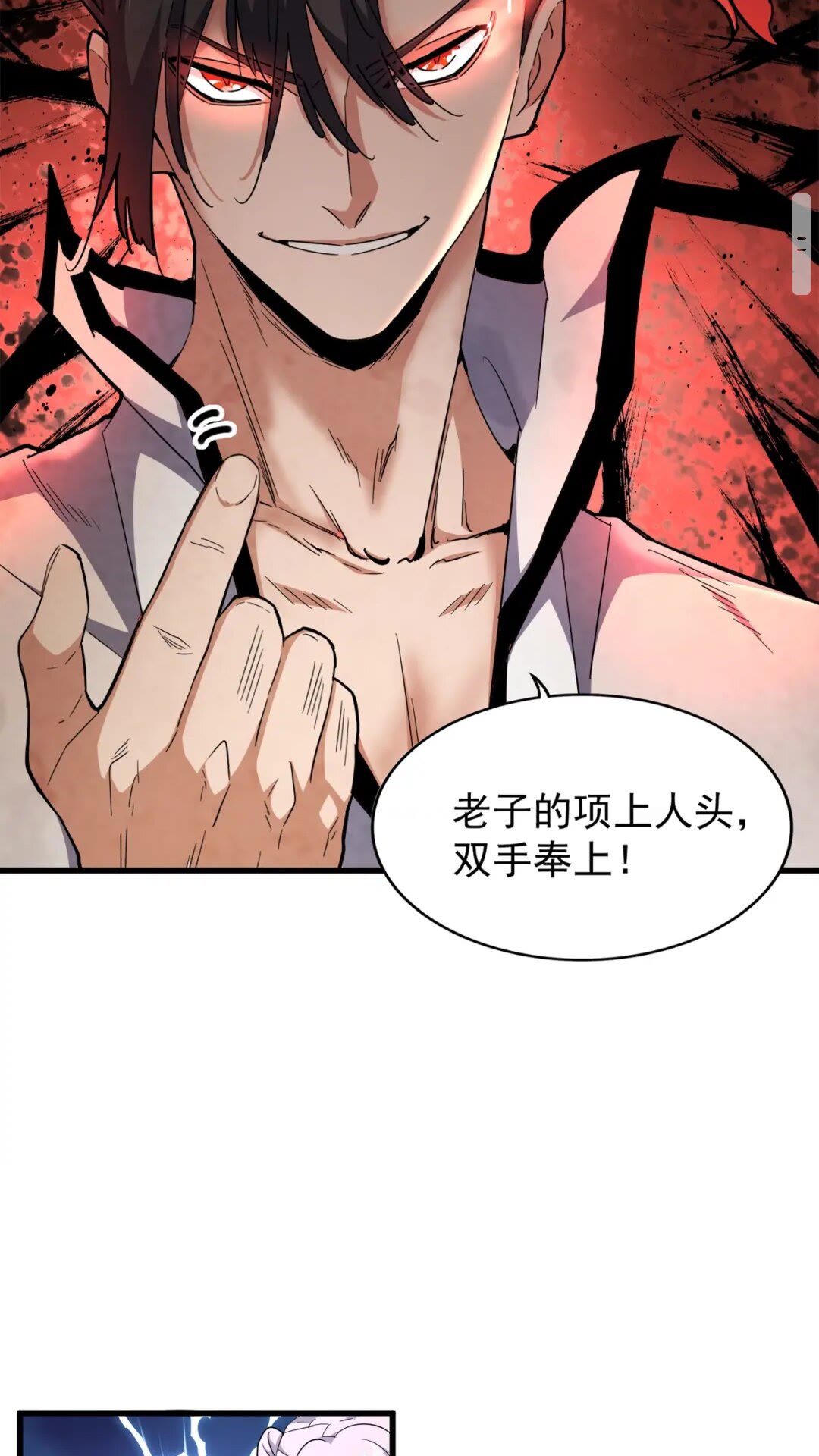 魔皇大管家韩漫全集-第165话 口气不小无删减无遮挡章节图片 
