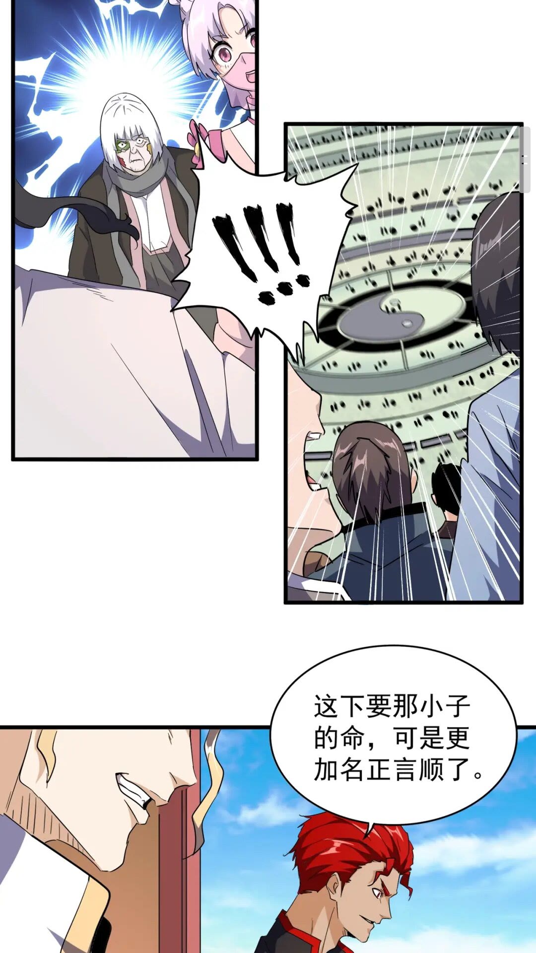 魔皇大管家韩漫全集-第165话 口气不小无删减无遮挡章节图片 