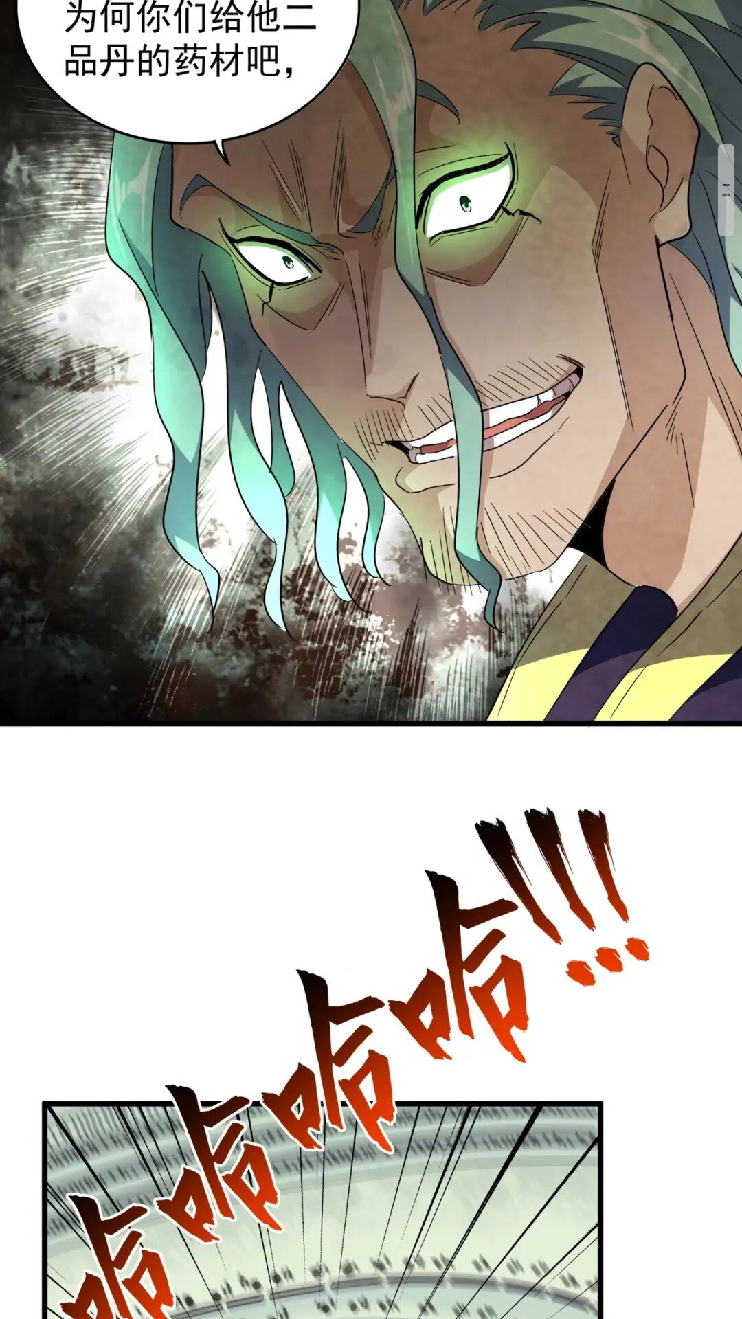魔皇大管家韩漫全集-第166 技惊四座无删减无遮挡章节图片 