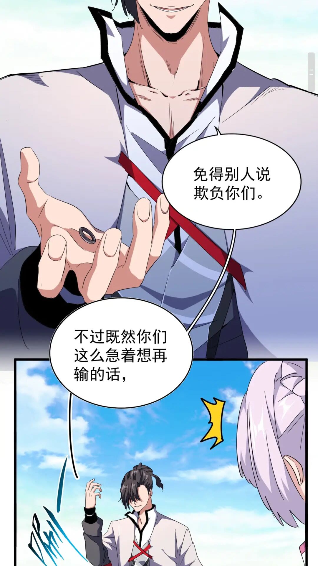 魔皇大管家韩漫全集-第166 技惊四座无删减无遮挡章节图片 