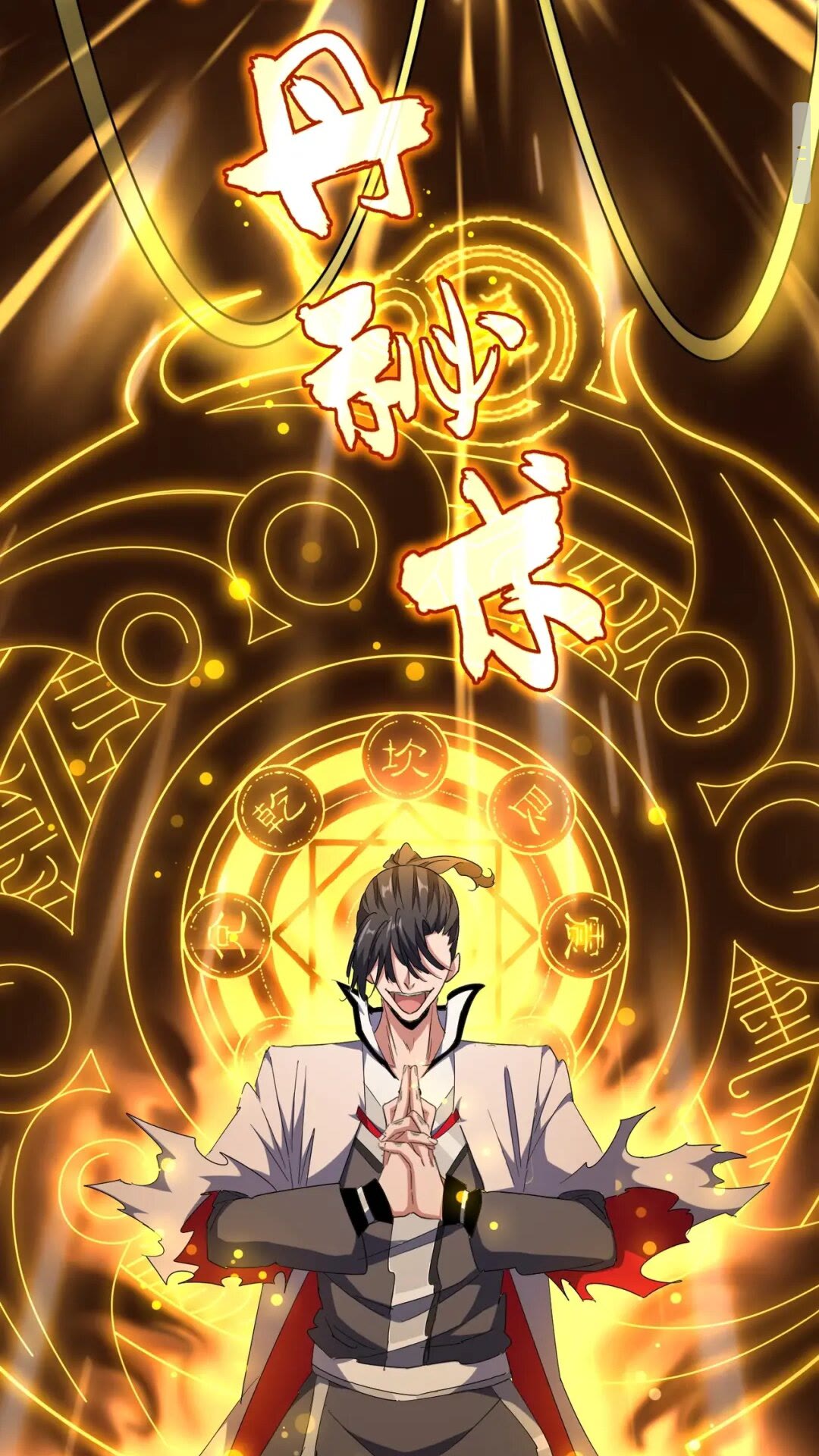 魔皇大管家韩漫全集-第166 技惊四座无删减无遮挡章节图片 