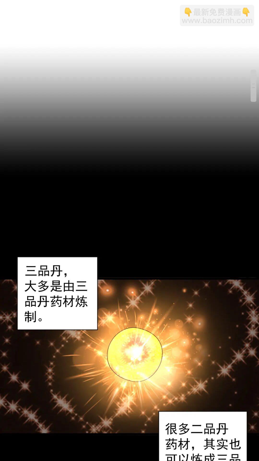 魔皇大管家韩漫全集-第166 技惊四座无删减无遮挡章节图片 