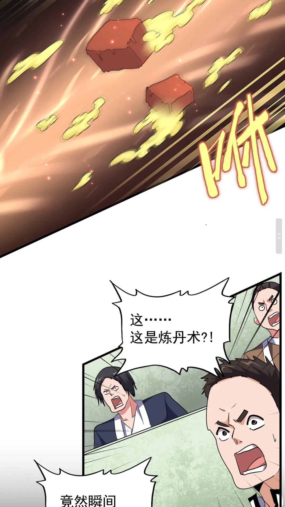 魔皇大管家韩漫全集-第166 技惊四座无删减无遮挡章节图片 