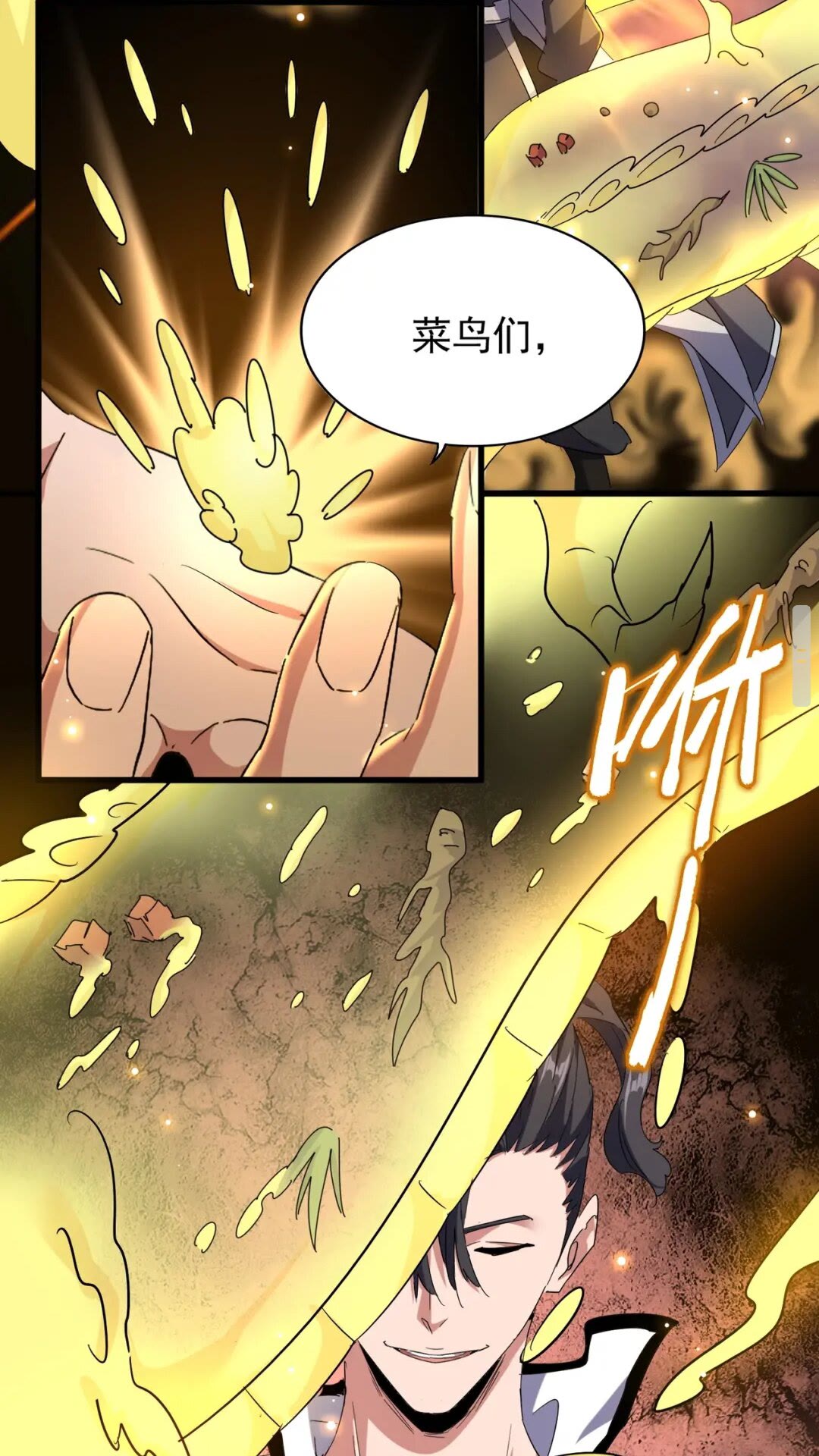 魔皇大管家韩漫全集-第166 技惊四座无删减无遮挡章节图片 