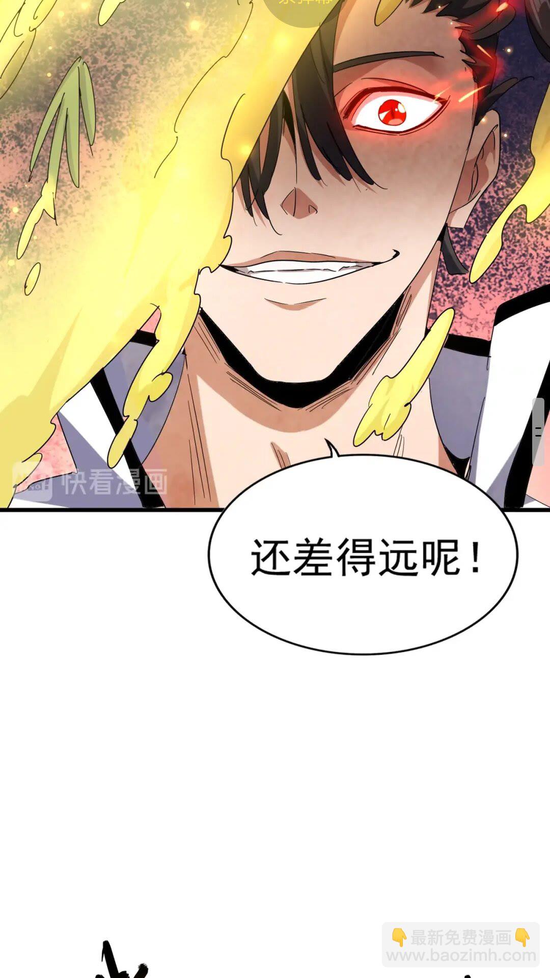 魔皇大管家韩漫全集-第166 技惊四座无删减无遮挡章节图片 