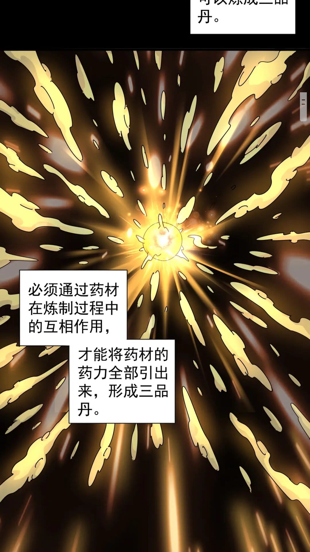 魔皇大管家韩漫全集-第166 技惊四座无删减无遮挡章节图片 