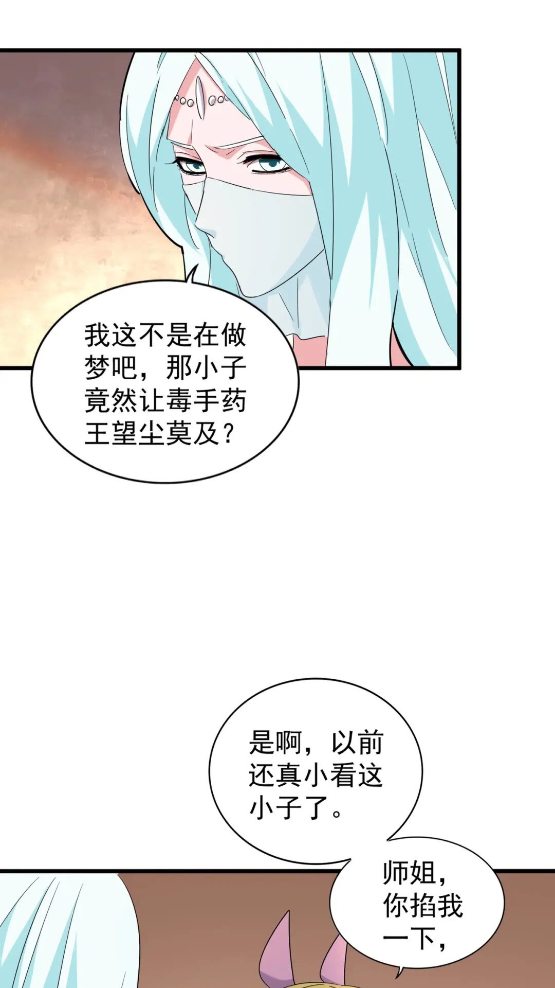 魔皇大管家韩漫全集-第166 技惊四座无删减无遮挡章节图片 