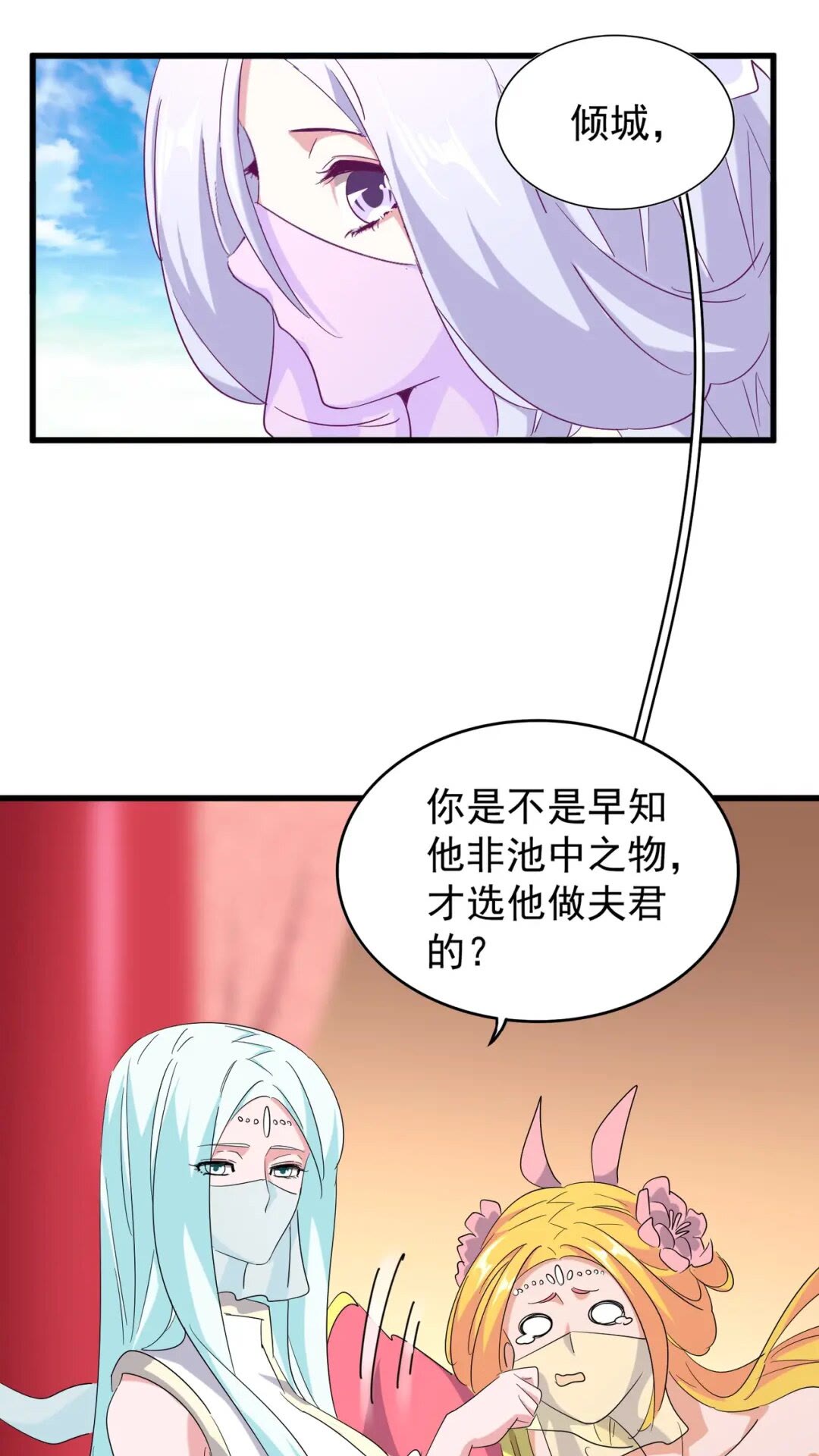 魔皇大管家韩漫全集-第166 技惊四座无删减无遮挡章节图片 