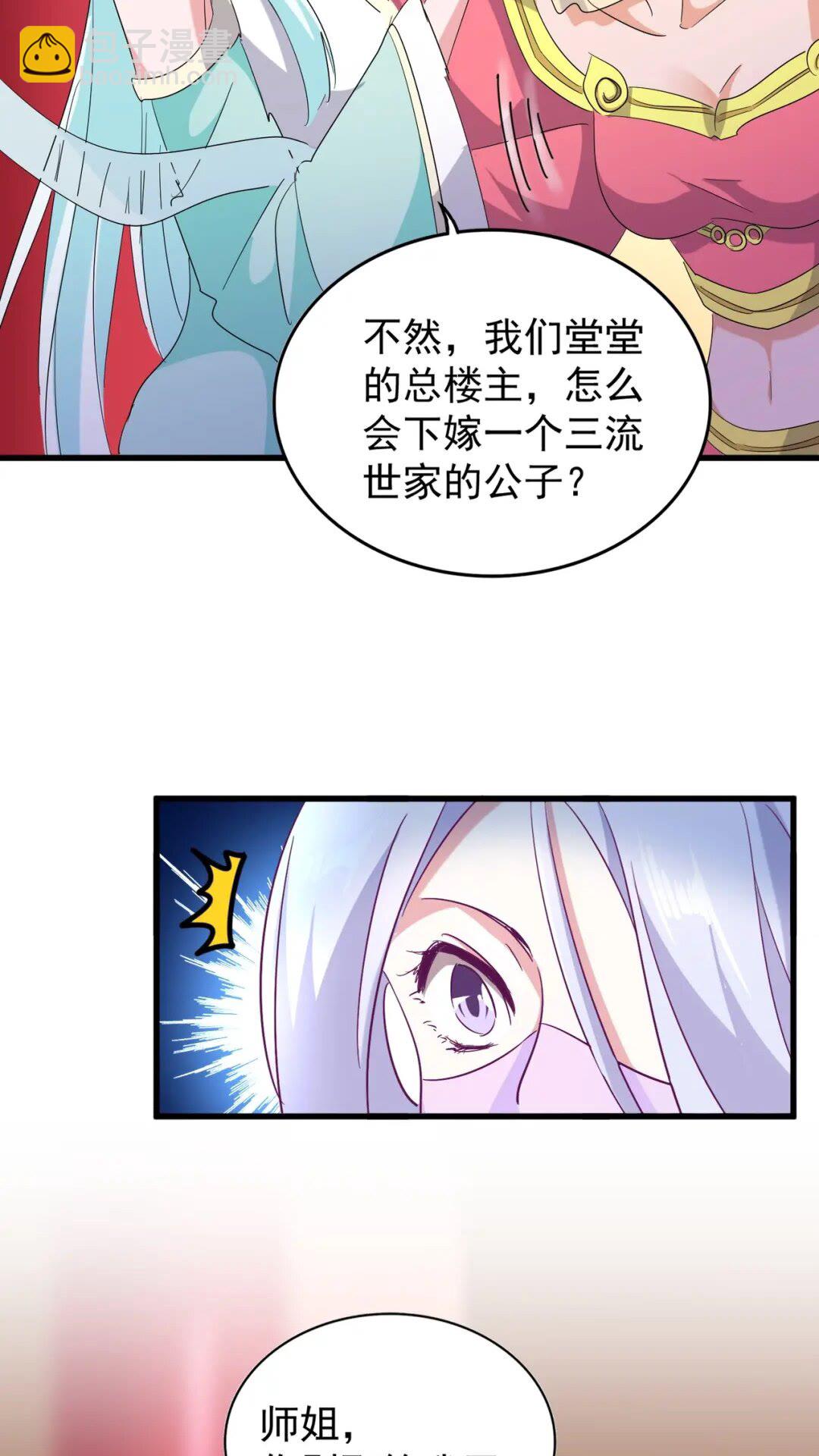 魔皇大管家韩漫全集-第166 技惊四座无删减无遮挡章节图片 