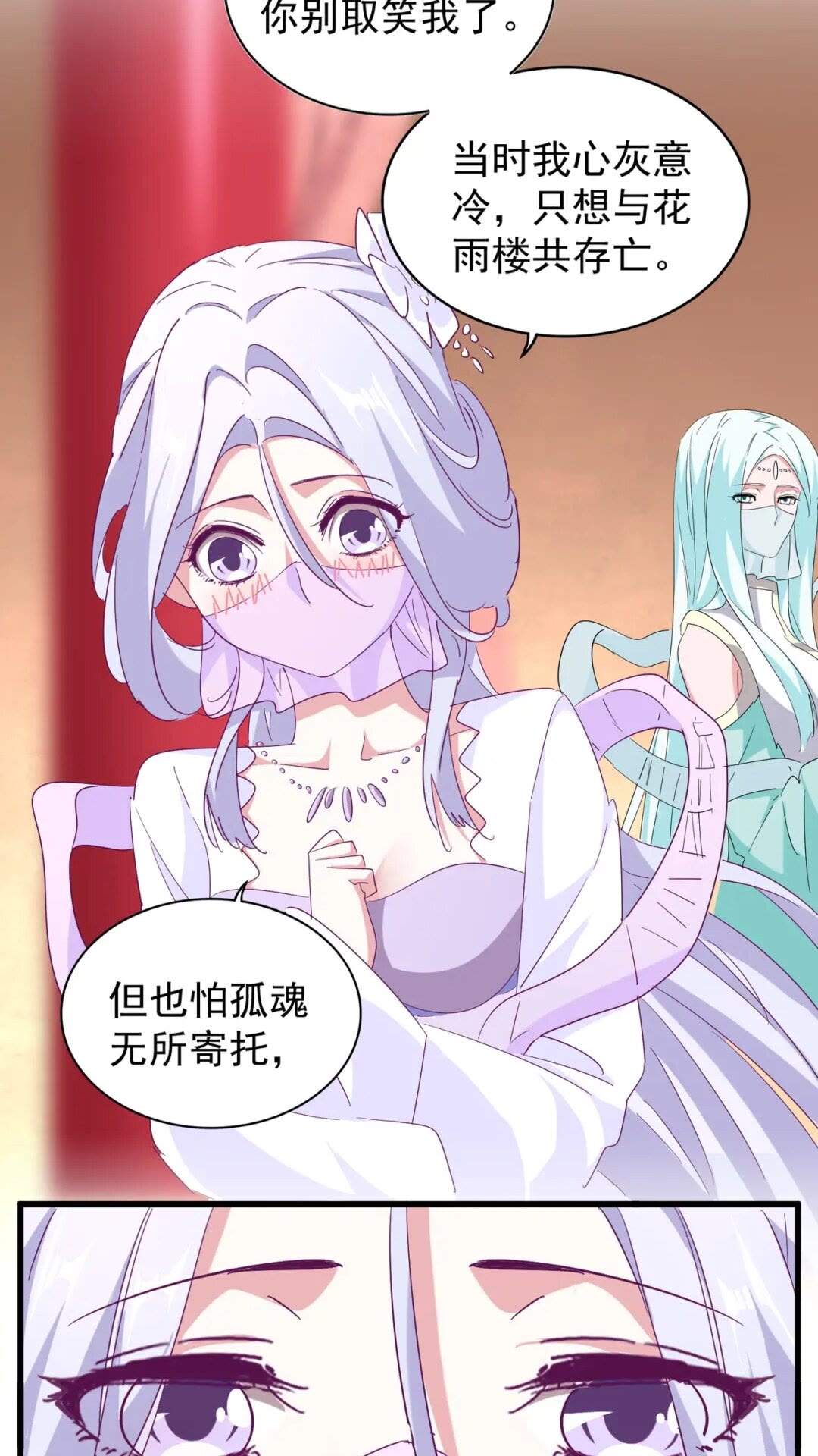 魔皇大管家韩漫全集-第166 技惊四座无删减无遮挡章节图片 