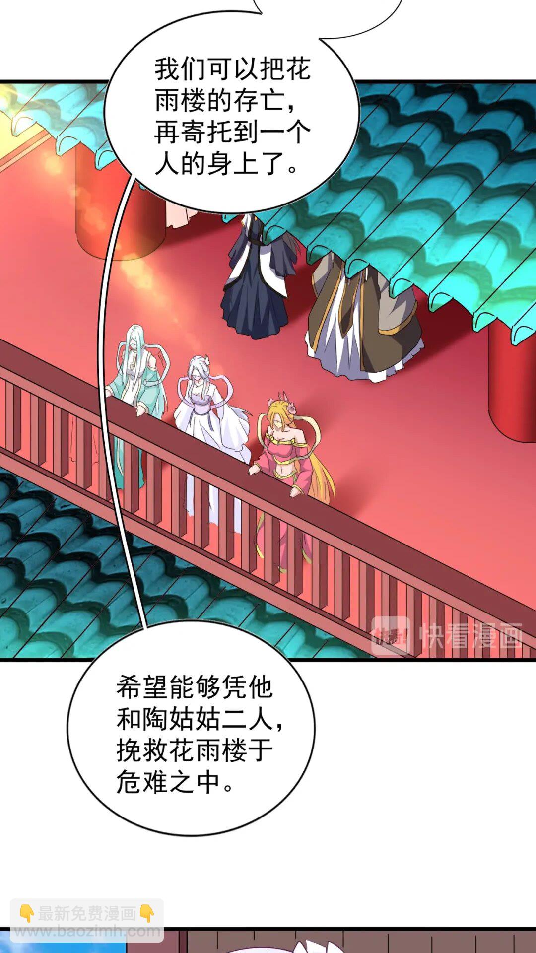 魔皇大管家韩漫全集-第166 技惊四座无删减无遮挡章节图片 